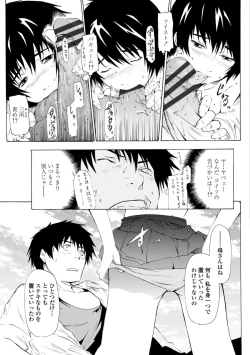 Page 75 of Houga Ge