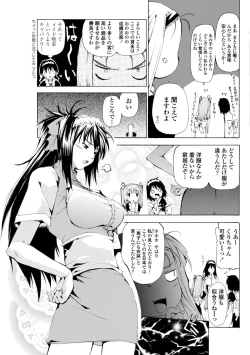 Page 7 of Houga Ge
