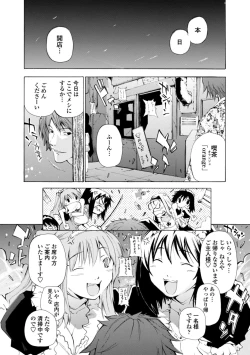 Page 8 of Houga Ge