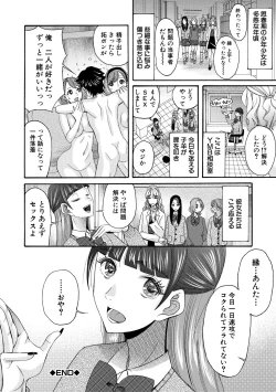 Page 120 of Ninshin Joutou!! Yariman Bitch Soudanshitsu - SHE IS A VERY PASSIONATE SEX COUNSELOR