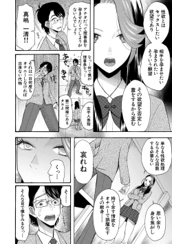 Page 124 of Ninshin Joutou!! Yariman Bitch Soudanshitsu - SHE IS A VERY PASSIONATE SEX COUNSELOR