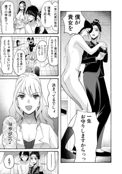 Page 159 of Ninshin Joutou!! Yariman Bitch Soudanshitsu - SHE IS A VERY PASSIONATE SEX COUNSELOR