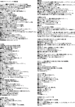 Page 197 of Ninshin Joutou!! Yariman Bitch Soudanshitsu - SHE IS A VERY PASSIONATE SEX COUNSELOR