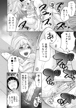 Page 20 of Ninshin Joutou!! Yariman Bitch Soudanshitsu - SHE IS A VERY PASSIONATE SEX COUNSELOR