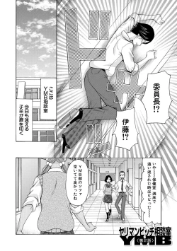 Page 32 of Ninshin Joutou!! Yariman Bitch Soudanshitsu - SHE IS A VERY PASSIONATE SEX COUNSELOR