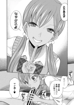 Page 40 of Ninshin Joutou!! Yariman Bitch Soudanshitsu - SHE IS A VERY PASSIONATE SEX COUNSELOR