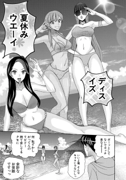 Page 61 of Ninshin Joutou!! Yariman Bitch Soudanshitsu - SHE IS A VERY PASSIONATE SEX COUNSELOR