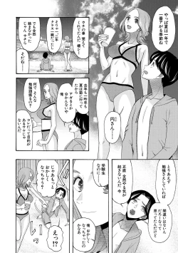 Page 62 of Ninshin Joutou!! Yariman Bitch Soudanshitsu - SHE IS A VERY PASSIONATE SEX COUNSELOR