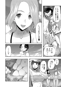 Page 64 of Ninshin Joutou!! Yariman Bitch Soudanshitsu - SHE IS A VERY PASSIONATE SEX COUNSELOR