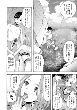 Page 66 of Ninshin Joutou!! Yariman Bitch Soudanshitsu - SHE IS A VERY PASSIONATE SEX COUNSELOR