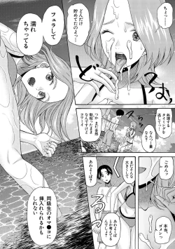 Page 68 of Ninshin Joutou!! Yariman Bitch Soudanshitsu - SHE IS A VERY PASSIONATE SEX COUNSELOR