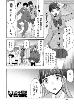 Page 90 of Ninshin Joutou!! Yariman Bitch Soudanshitsu - SHE IS A VERY PASSIONATE SEX COUNSELOR