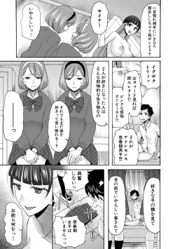 Page 95 of Ninshin Joutou!! Yariman Bitch Soudanshitsu - SHE IS A VERY PASSIONATE SEX COUNSELOR