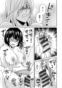 Page 105 of Zubora na Ane Tono Seikatsu