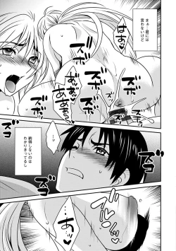 Page 141 of Zubora na Ane Tono Seikatsu