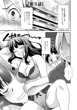 Page 35 of Zubora na Ane Tono Seikatsu