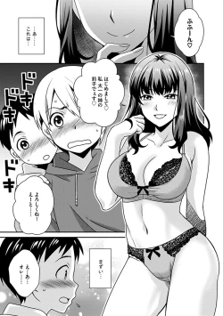 Page 37 of Zubora na Ane Tono Seikatsu