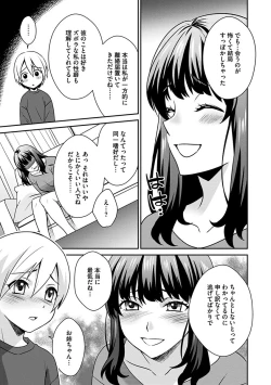 Page 53 of Zubora na Ane Tono Seikatsu