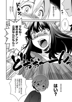 Page 54 of Zubora na Ane Tono Seikatsu