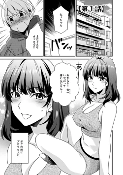 Page 7 of Zubora na Ane Tono Seikatsu