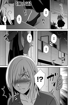 Page 83 of Zubora na Ane Tono Seikatsu