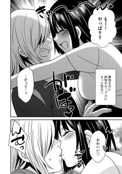 Page 88 of Zubora na Ane Tono Seikatsu