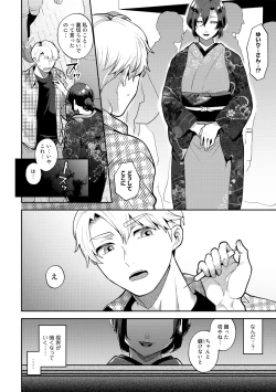 Page 24 of Tuberose no Houyou - Embracement of the Tuberose