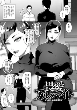 Page 49 of Tuberose no Houyou - Embracement of the Tuberose