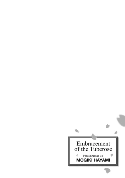 Page 70 of Tuberose no Houyou - Embracement of the Tuberose