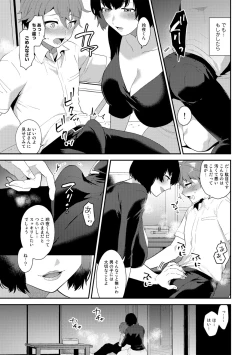 Page 77 of Tuberose no Houyou - Embracement of the Tuberose