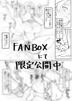 Page 13 of Douninshi Shitagaki