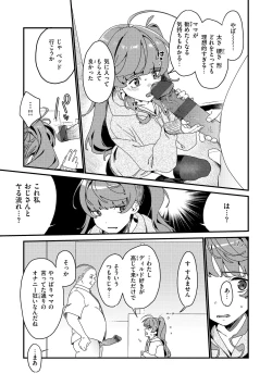 Page 37 of Wakarasete. - Show me reality.