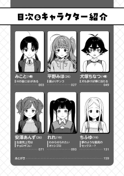 Page 4 of Wakarasete. - Show me reality.