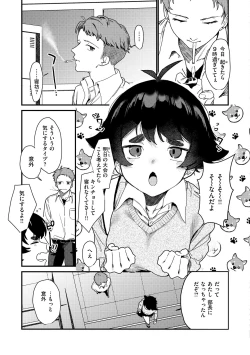 Page 53 of Wakarasete. - Show me reality.