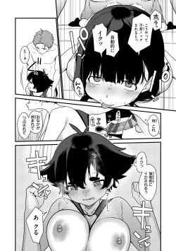 Page 68 of Wakarasete. - Show me reality.