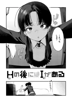 Page 6 of Wakarasete. - Show me reality.