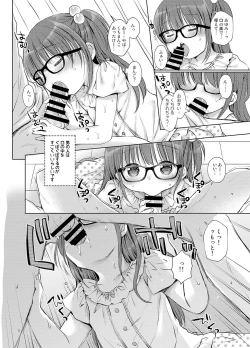 Page 8 of Onii-chan to Sex Kenkyuu