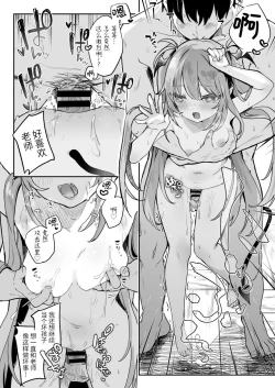 Page 4 of Sensei ga Erosugite Youchien Ryuunenshisou na Ken Lastmade