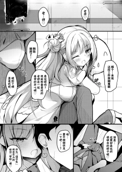Page 3 of Mika no Yuuwaku Tanetsu Ecchi - She seduces her loving teacher and gets him to have sex with her inside. | 未花的诱惑播种性爱