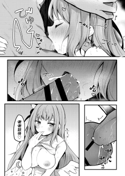 Page 8 of Mika no Yuuwaku Tanetsu Ecchi - She seduces her loving teacher and gets him to have sex with her inside. | 未花的诱惑播种性爱