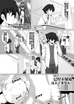 Page 4 of Highschool DxD - Part4 Rias Doujinshi