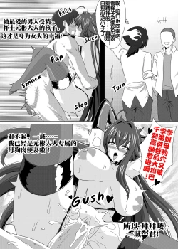 Page 8 of Highschool DxD - Part4 Rias Doujinshi