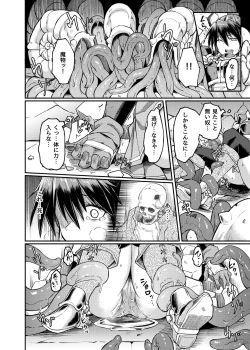 Page 10 of Ugomeki Susuru