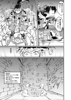 Page 7 of Ugomeki Susuru