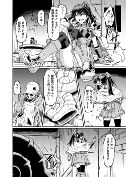 Page 8 of Ugomeki Susuru