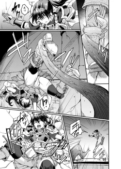 Page 9 of Ugomeki Susuru