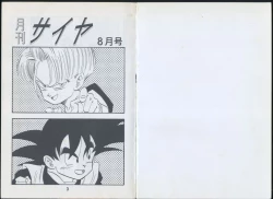 Page 2 of Saiyan Monthly n°25, August 1993, 2nd anniversary