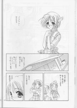 Page 24 of Seifuku Ou 3