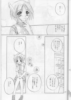 Page 27 of Seifuku Ou 3