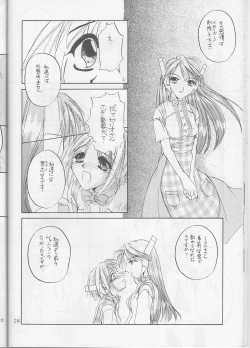 Page 28 of Seifuku Ou 3